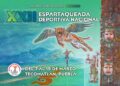 Convoca Antorcha a su XXII Espartaqueada Deportiva Nacional 2026
